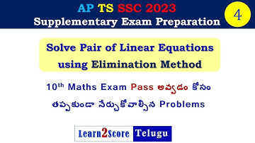 Class 10 Supplementary Exam 2023 AP TS | Solve Pair of Linear Equations