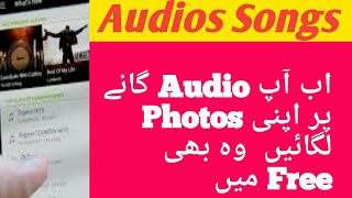 How to Change Photo In Audio Songs_Urdu_Hindi screenshot 4