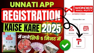 Wander Wall Putty App Mein ID Kaise Banaye || Create Your ID in Wander Wall Putty App Easily? screenshot 2