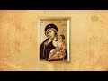 Церковный календарь 3 февраля. Икона Божией Матери «Отрада» («Утешение») Ватопедская