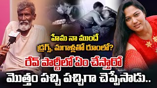 Kurchi Thatha Shocking Facts About Actress Hema | RED TV TELUGU