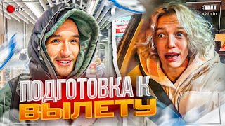 видео: УГАРНАЯ ПОДГОТОВКА К ВЫЛЕТУ В ПАРИЖ | ОСТАНОВИЛИ ГАИШНИКИ картинка: УГАРНАЯ ПОДГОТОВКА К ВЫЛЕТУ В ПАРИЖ | ОСТАНОВИЛИ ГАИШНИКИ