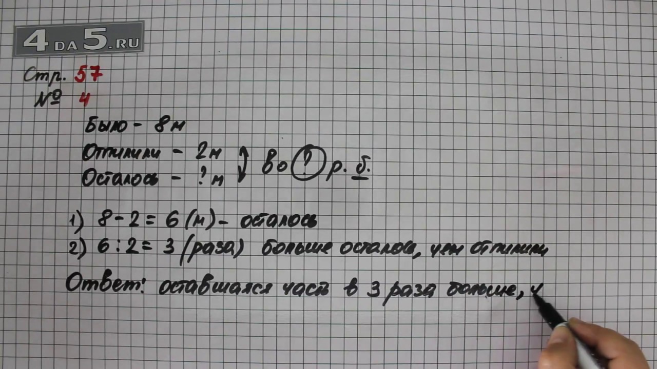 Математика страница 31 номер три