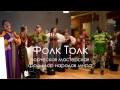 Скоморошина
