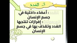 الدرس 12: عوامل النمو [برنامج إتقان 2025]