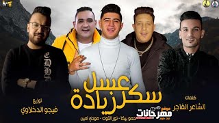 عسل سكر زيادة 