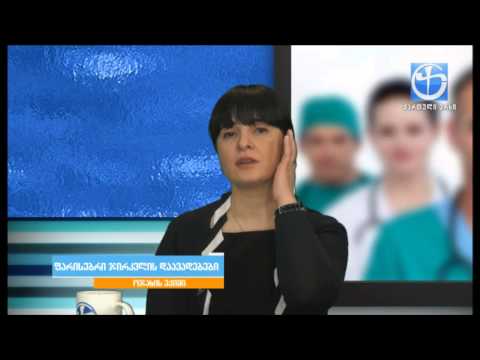 ფარისებრი ჯირკვლის დაავადებები