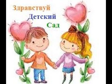 Адаптация ребенка к детскому саду Комплексное решение Адаптация ребенка к детскому саду Комплексное решение
