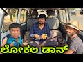    mallu jamkhandi comedy  uttarkarnataka