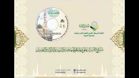 تلاوات الشيخ محمد خليل القارئ : ما تيسر من سورة الأعراف