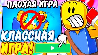 🎁💌ЭТА ИГРА ЛУЧШЕ ЧЕМ Arm Wrestle Simulator / Shoot a Friend Simulator ЛУЧШЕ ЧЕМ АРМРЕСЛИНГ СИМУЛЯТОР