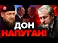 💥ЗАКАЕВ: ШОК! Кадыров ЕГО ВЫЧИСЛИЛ / Вместо Путина УЖЕ ДВОЙНИК?