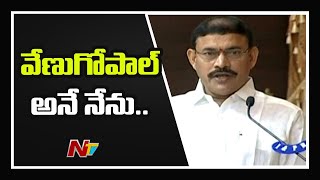 Chelluboina Venu Gopala Krishna Takes Oath as AP Cabinet Minister | NTV