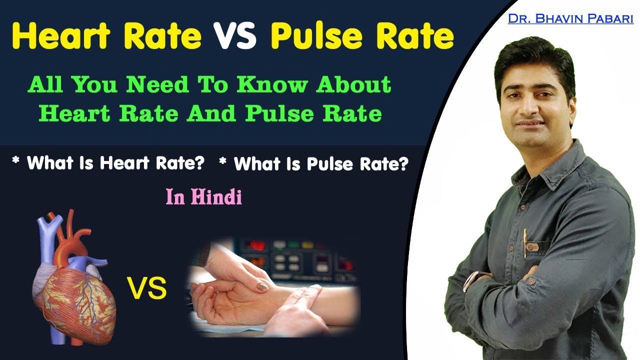 Pulse rate
