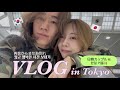 韓国人彼氏と4ヶ月ぶりに再会したよ🇰🇷💗 (cafe , fashion, food ,,,♡)