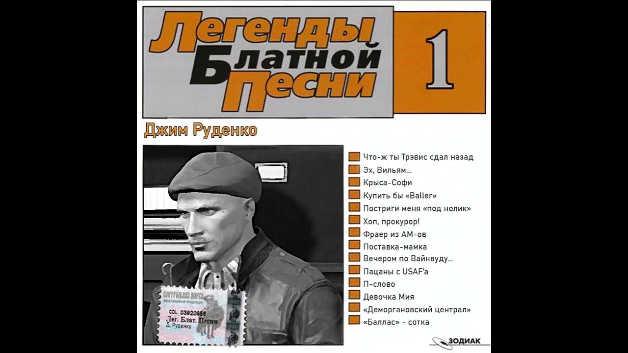 Песня что ж ты фраер сдал