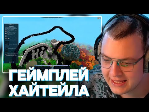 ПЯТЁРКА СМОТРИТ ГЕЙМПЛЕЙ ХАЙТЕЙЛА | Hytale | Creative Mode Gameplay (27 Minutes) | ПЯТЁРКА РЕАКЦИЯ