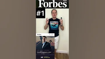 Самый богатый человек в России по версии журнала Forbes