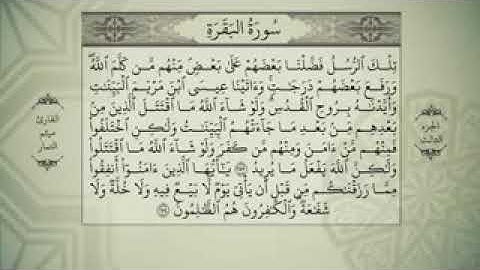 القرآن الكريم - الجزء الثالث - بصوت ميثم التمار