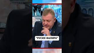 Русия Фалира