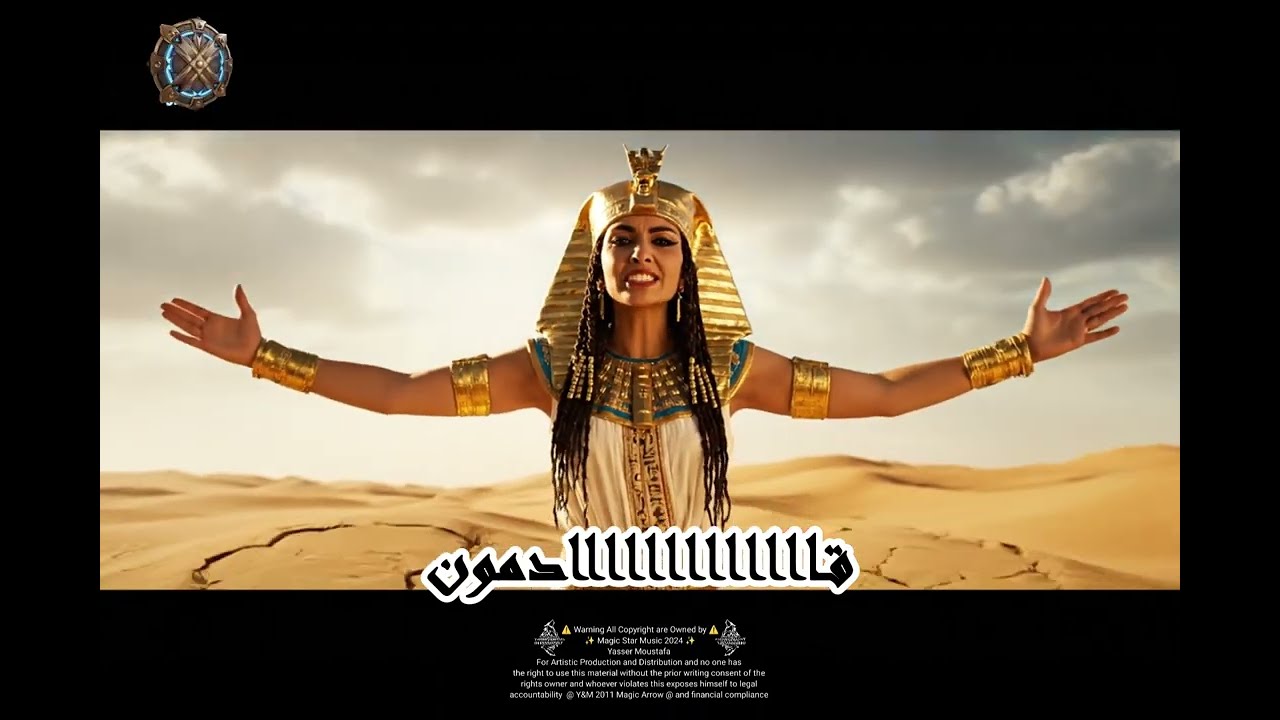 We Are Coming قادمون Hybrid Orchestral Techno Arabic House Magic Star d j 2026