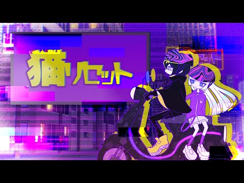 猫リセット / 52.
