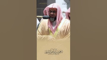 #تلاوة_خاشعة الشيخ #سعود_الشريم حفظه الله من #سورة_فصلت #اكسبلور