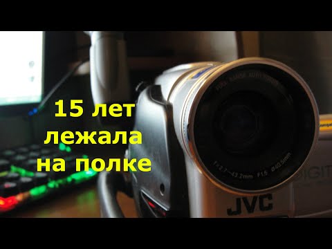 Video: Kā Pieslēgt Jvc Videokameru Datoram