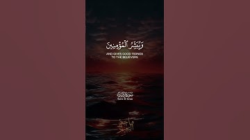 إِنَّ هَٰذَا الْقُرْآنَ يَهْدِي لِلَّتِي هِيَ أَقْوَمُ.. سورة الإسراء الشيخ عبد الباسط عبد الصمد