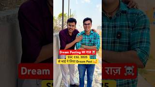 भाई नें लिया SSC CGL 2025 से Dream Post ☠️ Ft. @dumraontv