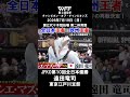 【新極真会】遠田竜司（東京江戸川支部）第2回空手チャンピオン・オブ・チャンピオンズ（KCC）　7月19日（日）国立代々木競技場 第二体育館　SHINKYOKUSHINKAI KARATE