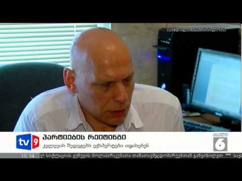 ახალი 6 | პარტიების რეიტინგი | 16.07.12