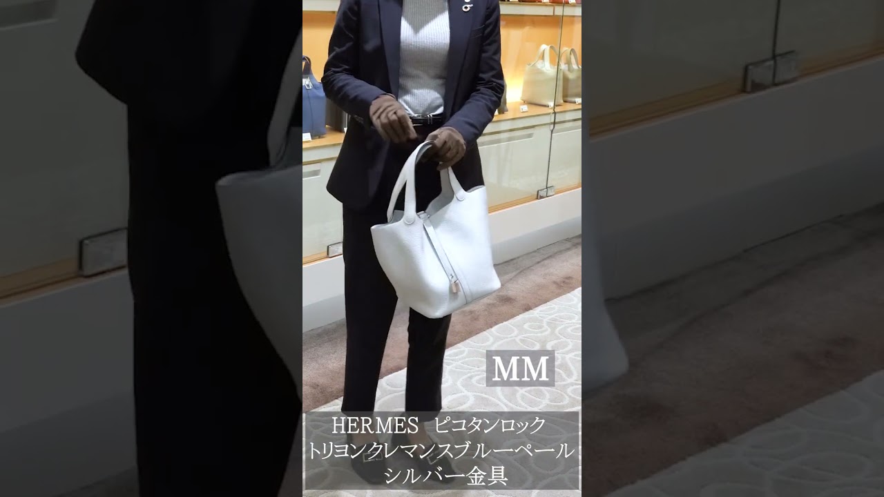 HERMES エルメス ピコタン ロック トリヨンクレマンス ブルーペール