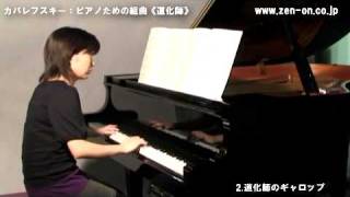 zen-on piano solo カバレフスキー：ピアノための組曲《道化師》 全音ピアノライブラリー