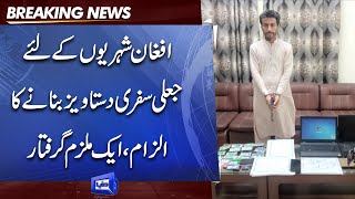 Afghan Shehriyon Kay Liye Jali Dastavaiz banane Wala Mulzim Giraftar | Dunya News