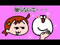 【アニメ】やんのかコラ！｜ナミミコ