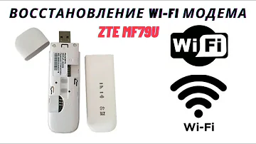 Где находится пароль на модеме ZTE