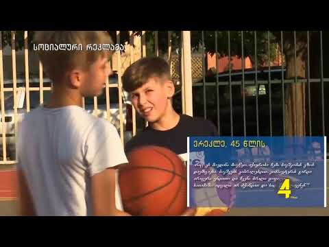 ქრონიკა 14:30-ზე  4-11-2019