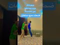 اكسبلور دويتو المراه سلام عليكم يا أهل الدار لايك النظافه عايز ايه يا راجل يا حمار