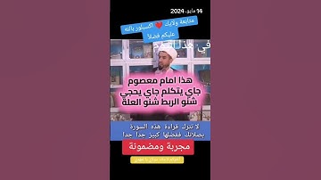 سورة تقرا في الصلاة لها فضل عظيم