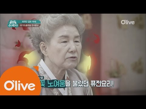 oksudongsuccessor 심요정이 말하는 퓨전이란? 160817 EP.17