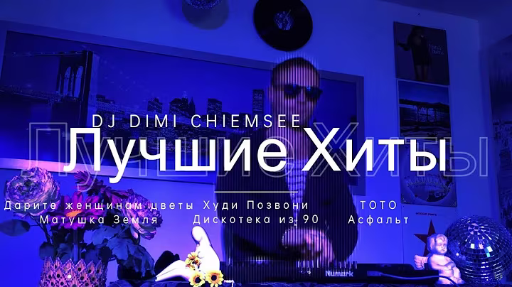 Лучшие Хиты Музыка 2025 / Дискотека из 90 Матушка Земля Худи ZHUREK Дарите Женщинам Цветы Позвони
