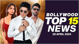 Top 15 Big News of Bollywood | 29th April 2024 | Shah Rukh Khan | Ranveer Singh | Suhana Khan
