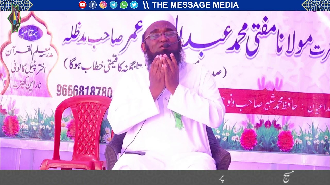 LIVE : Jalsa Azmat E Quran Wo Isteqbal E Ramzan By Mufti Abdul Qavi Omer Sahab