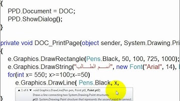 5  حل التمرين  الأول  Report Print Preview Dialog   Print Document