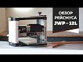 Обзор рейсмуса JWP 12L от фирмы JET