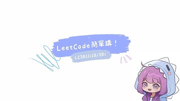 LeetCode2011.  (2025/10/20 Daily)