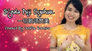 Sgala Puji Syukur 一切歌颂赞美 Cover Lagu Rohani Versi Mandarin Indonesia (Jenifer Veronica)
