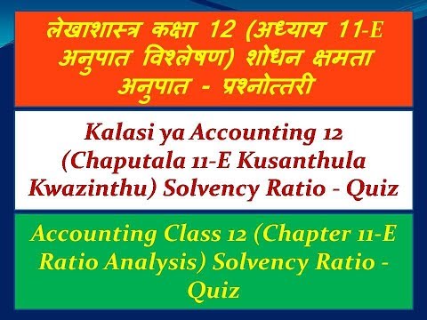 Kalasi ya Accounting 12 (Chaputala-11E) Kusanthula kwa Ratio (Quiz)  (chichewa)