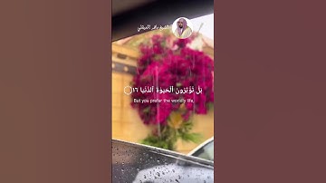 الشيخ ماهر المعيقلي  #اكسبلور#explore #قران_راحة_نفسية #قران_كريم #لايك #سورة_الاعلى